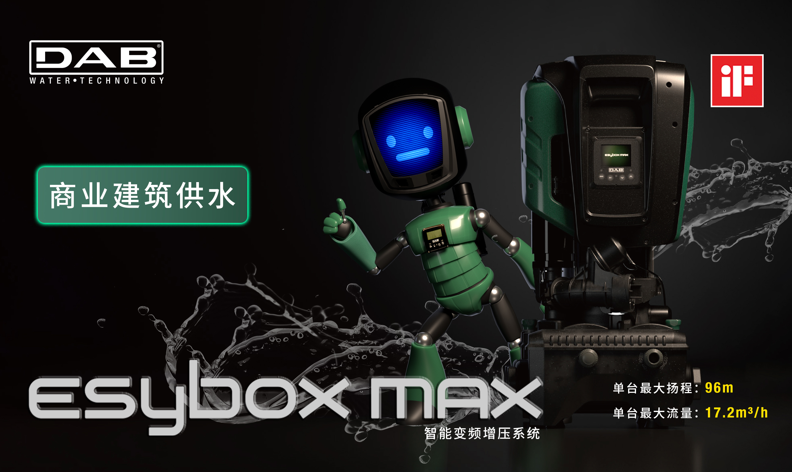 ESYBOX MAX 宣传海报2600x1600.jpg