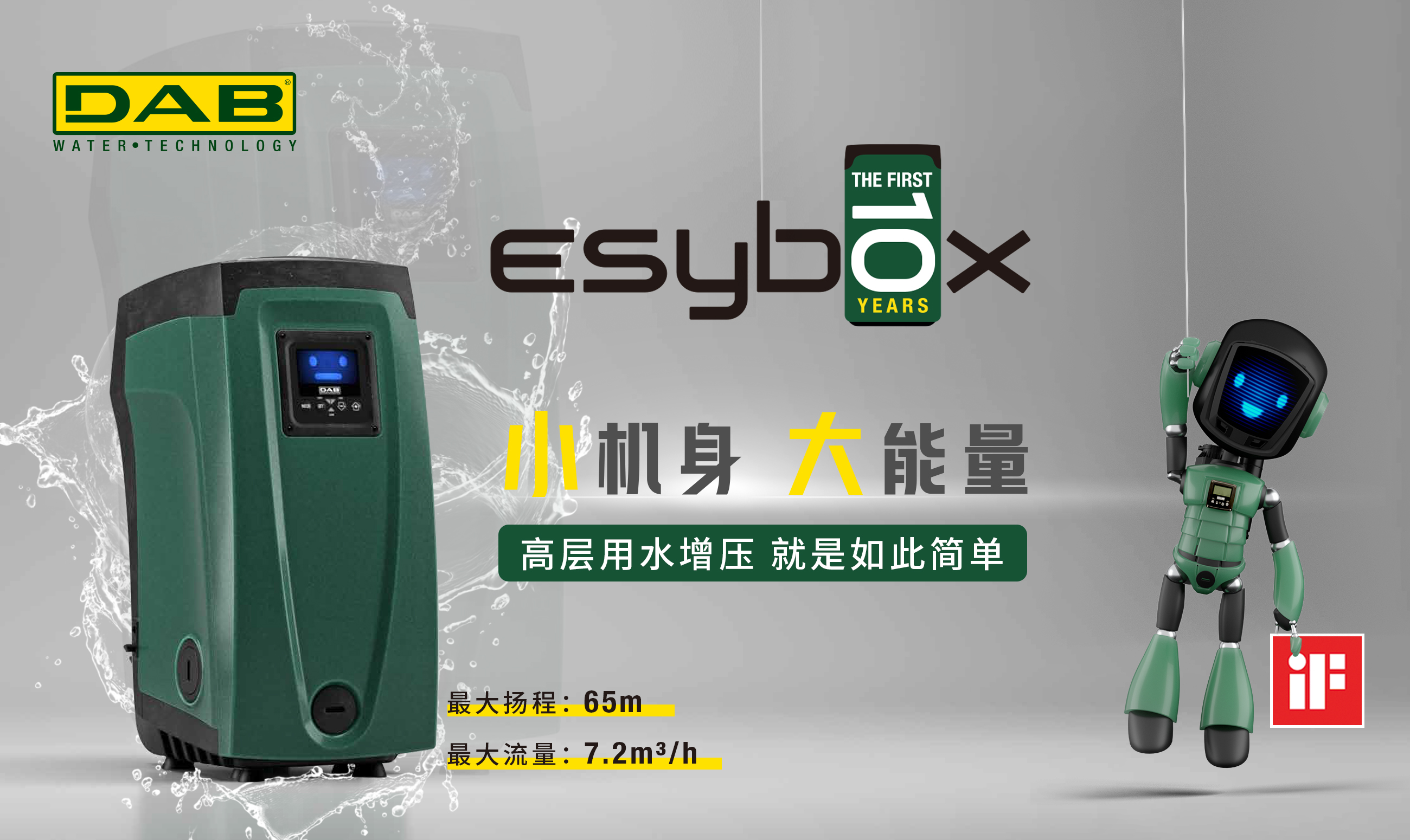 ESYBOX_2600X1550.jpg
