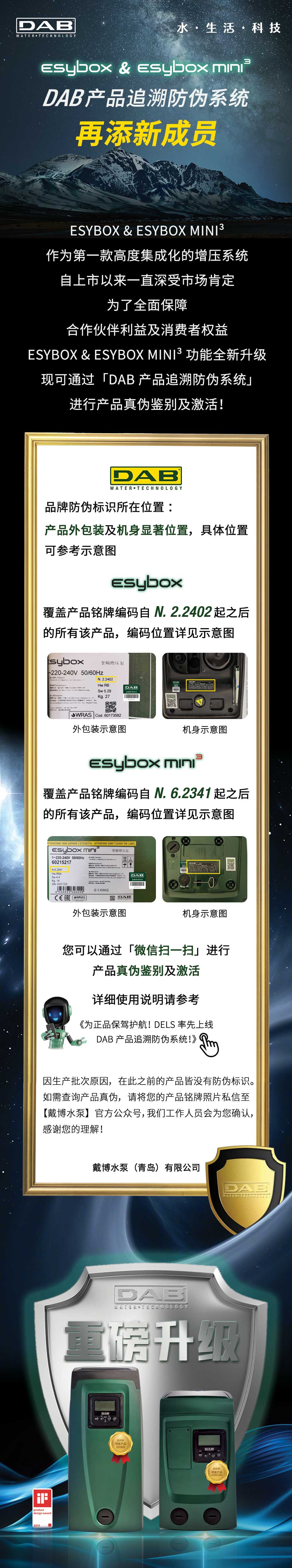 智能变频增压系统-ESYBOX-&-ESYBOX-MINI1.jpg